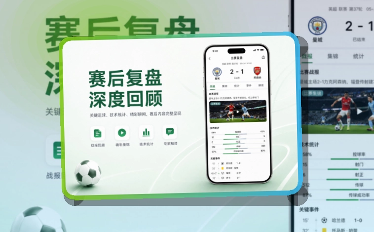 熊猫体育APP访问与网页版入口